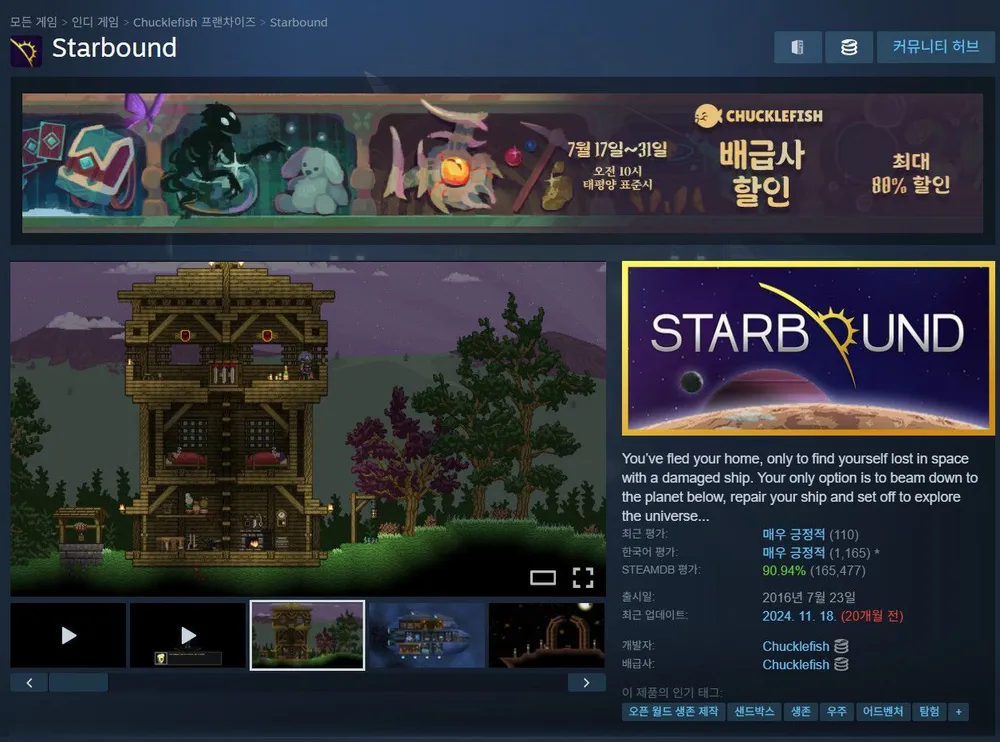 Starbound