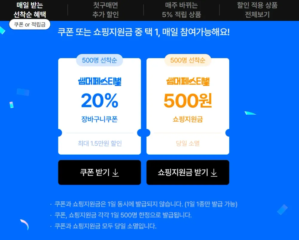 동원샘물 2리터 6개
