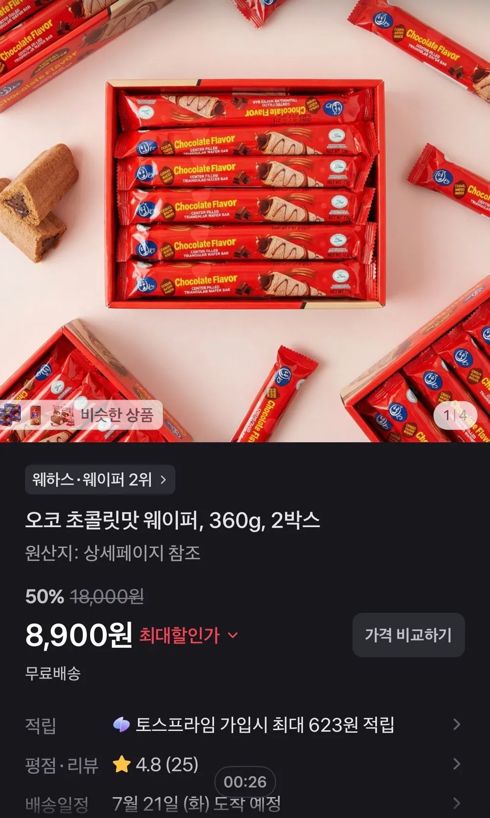 오코 초콜릿맛 웨이퍼, 360g, 2박스