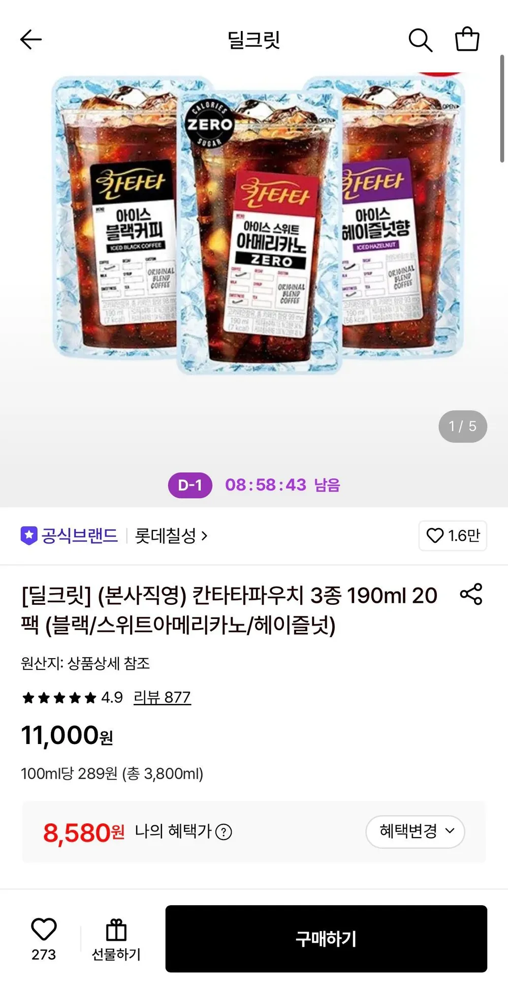 칸타타파우치 블랙/스위트아메리카노 190ml 20팩