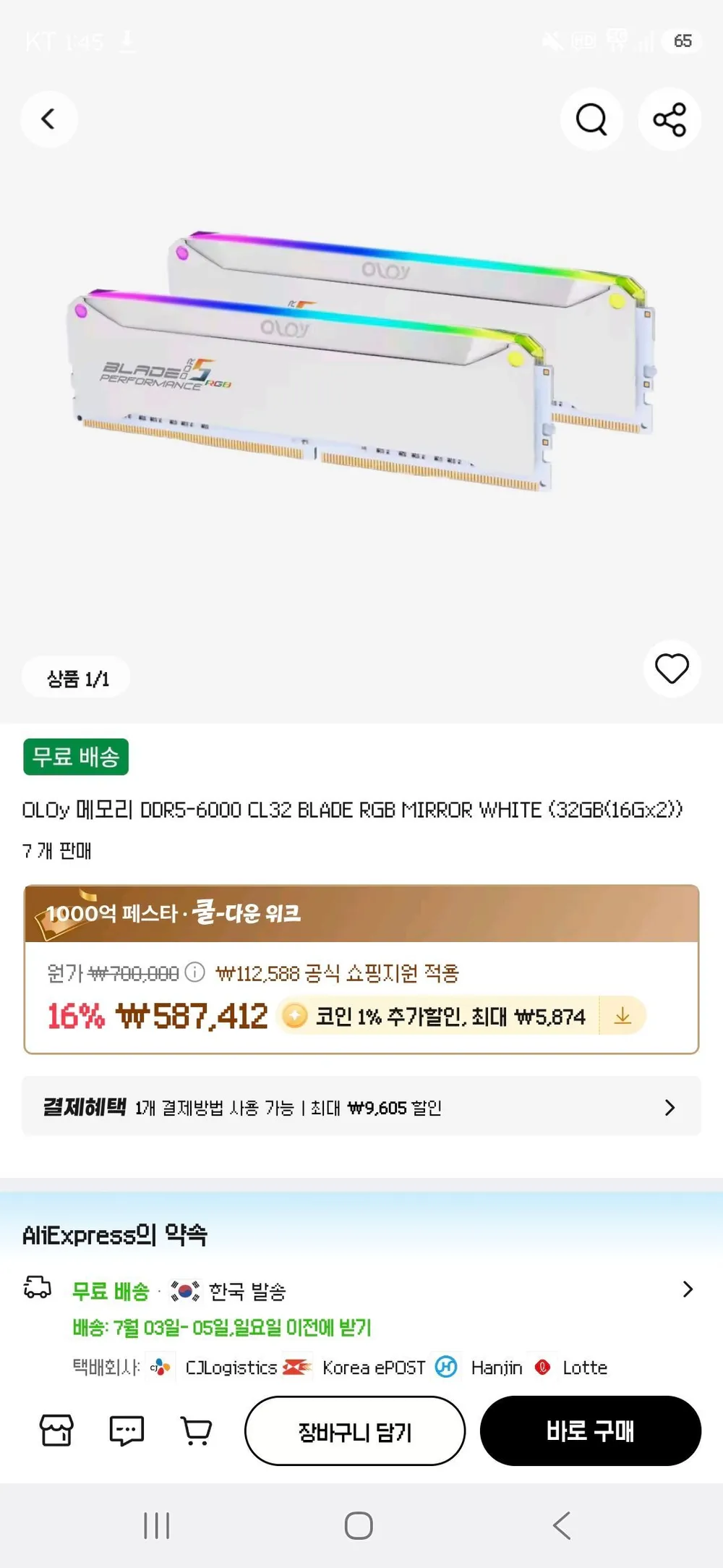 OLOy 메모리 DDR5-6000 CL32 BLADE RGB MIRROR WHITE (32GB(16Gx2))