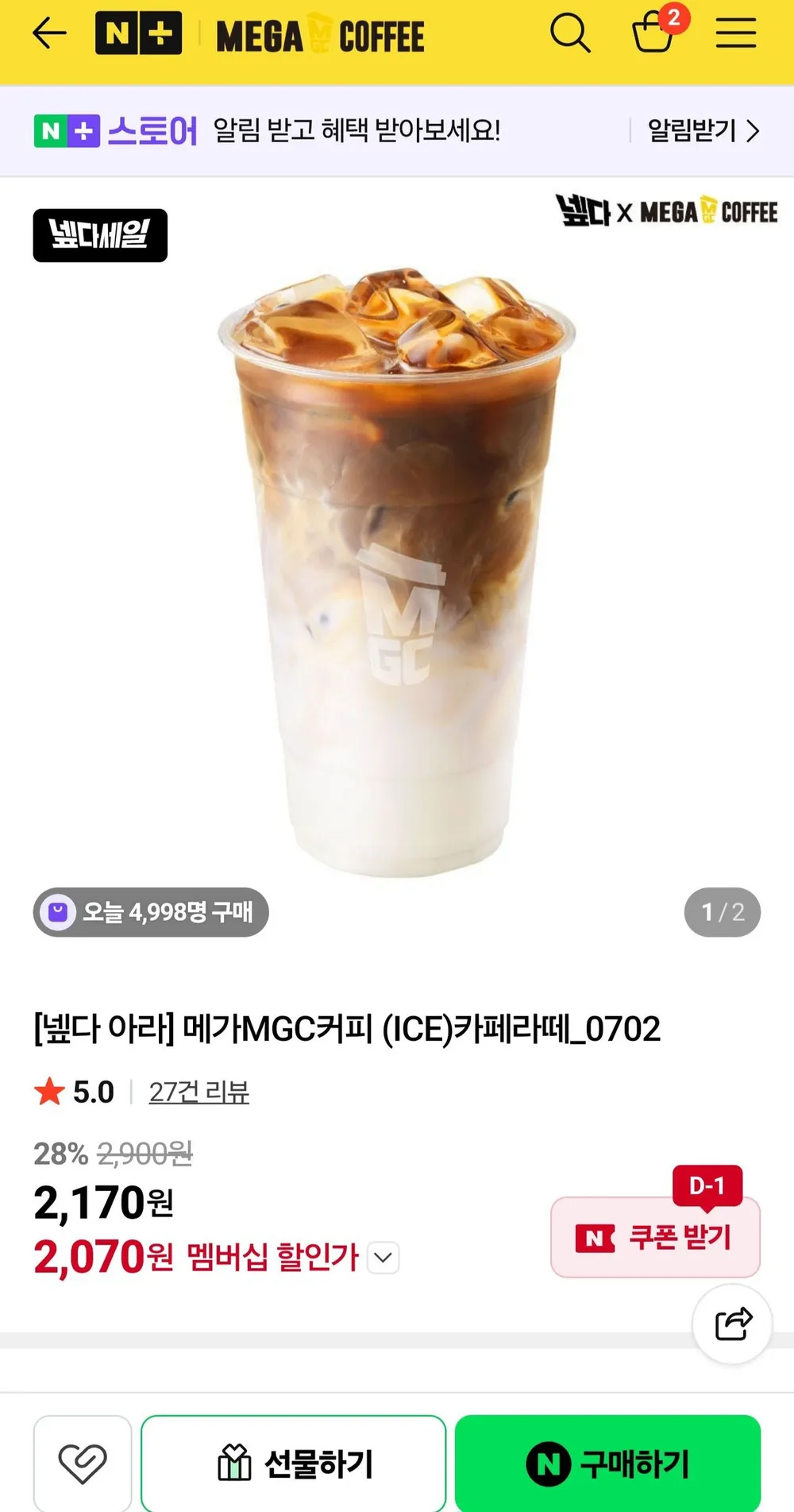메가커피 카페라떼