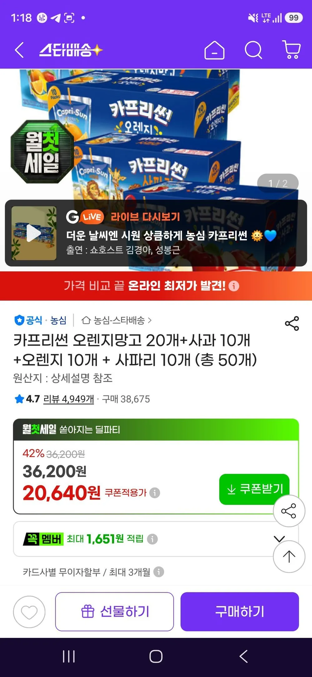 카프리썬 오렌지망고 20개+사과 10개 +오렌지 10개 + 사파리 10개