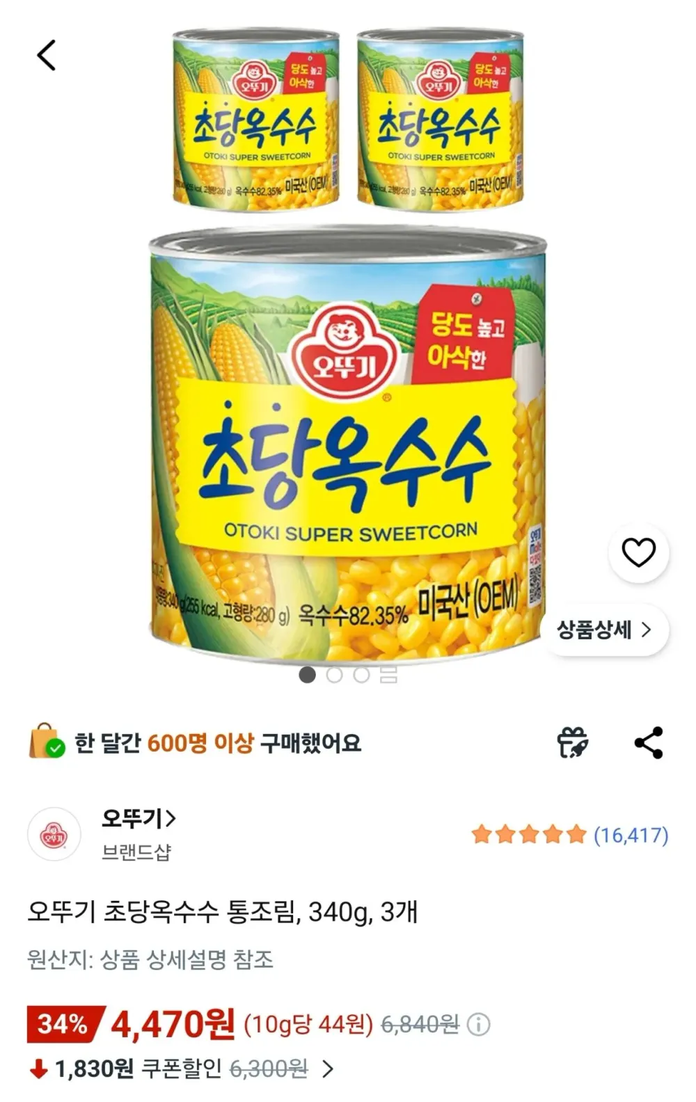 오뚜기 초당옥수수 통조림 340g 3개