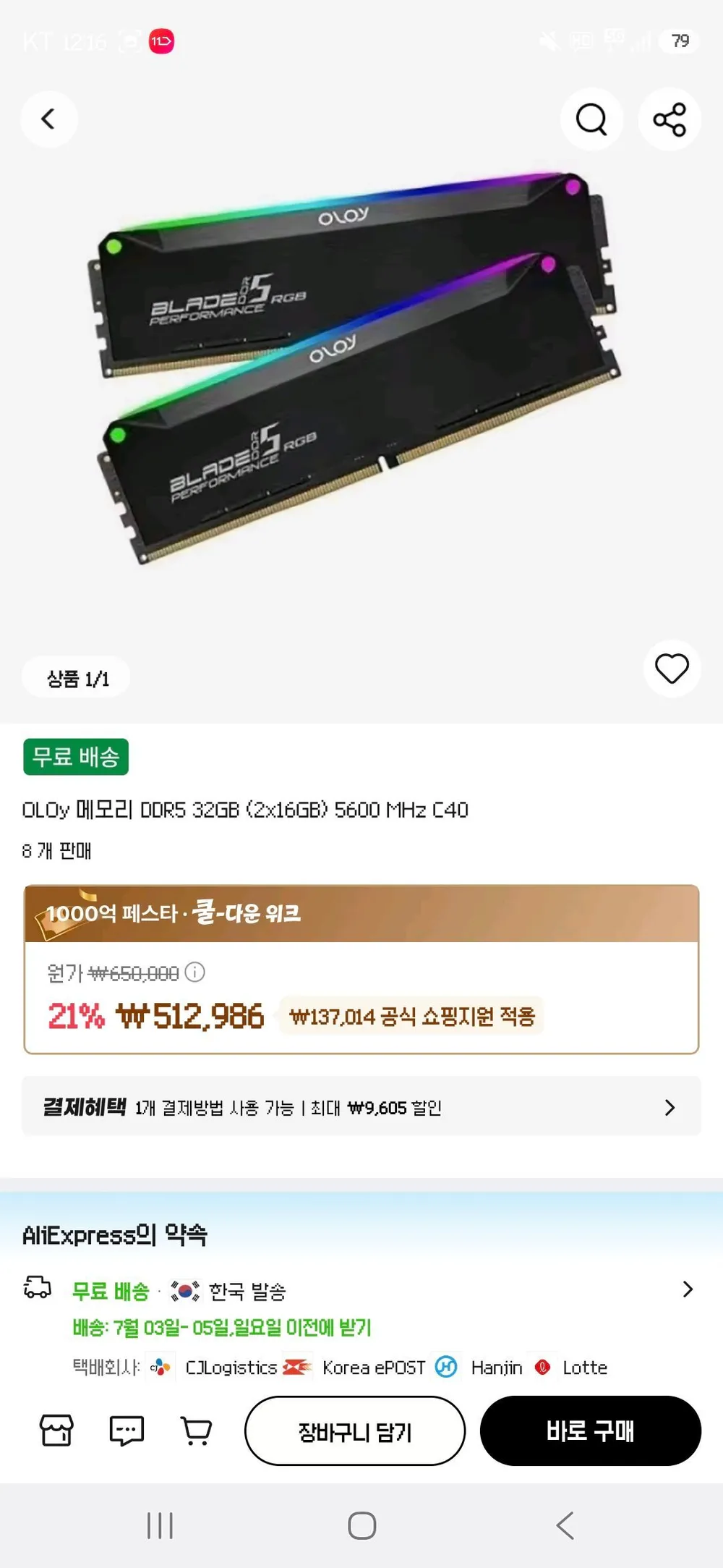 OLOy 메모리 DDR5 32GB (2x16GB) 5600 MHz C40