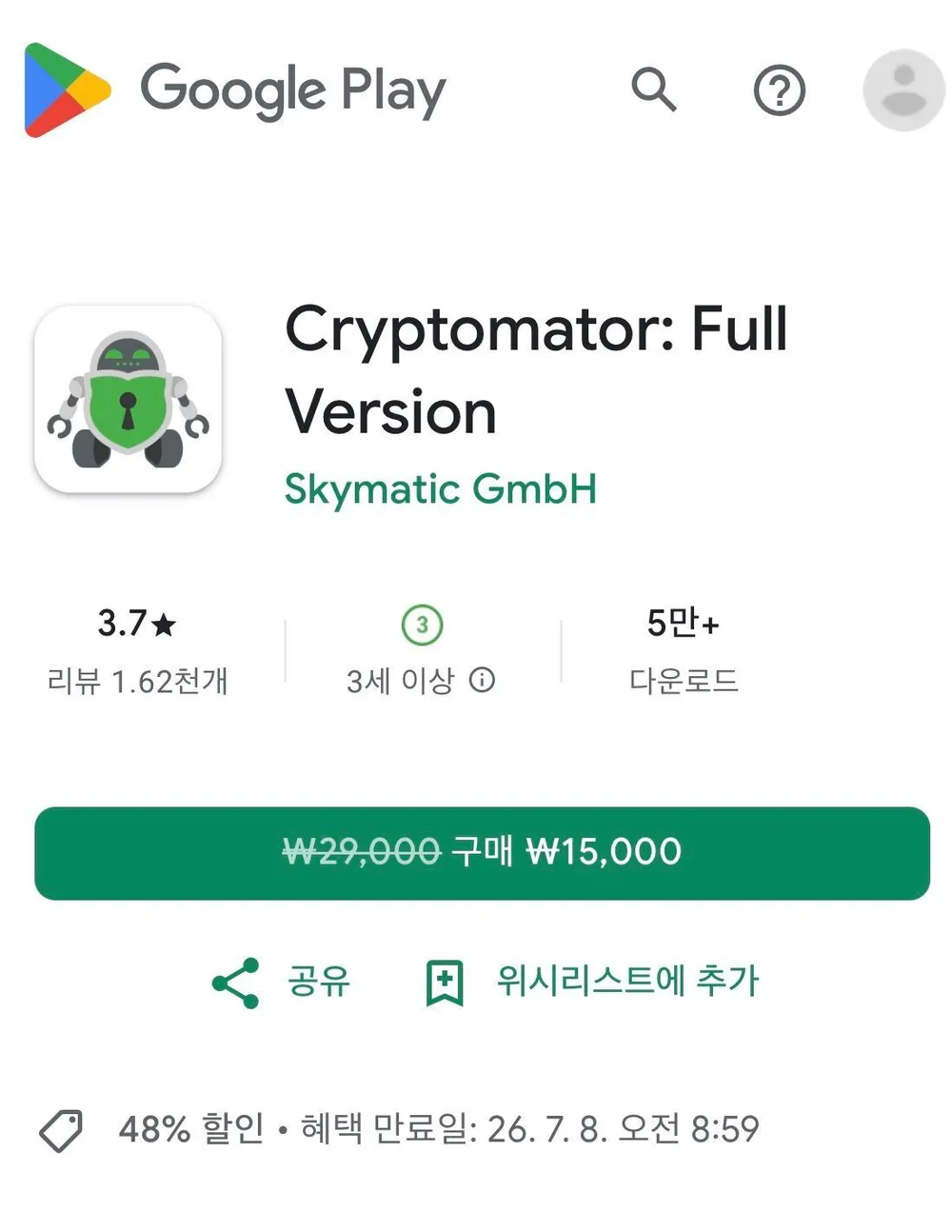 Cryptomator