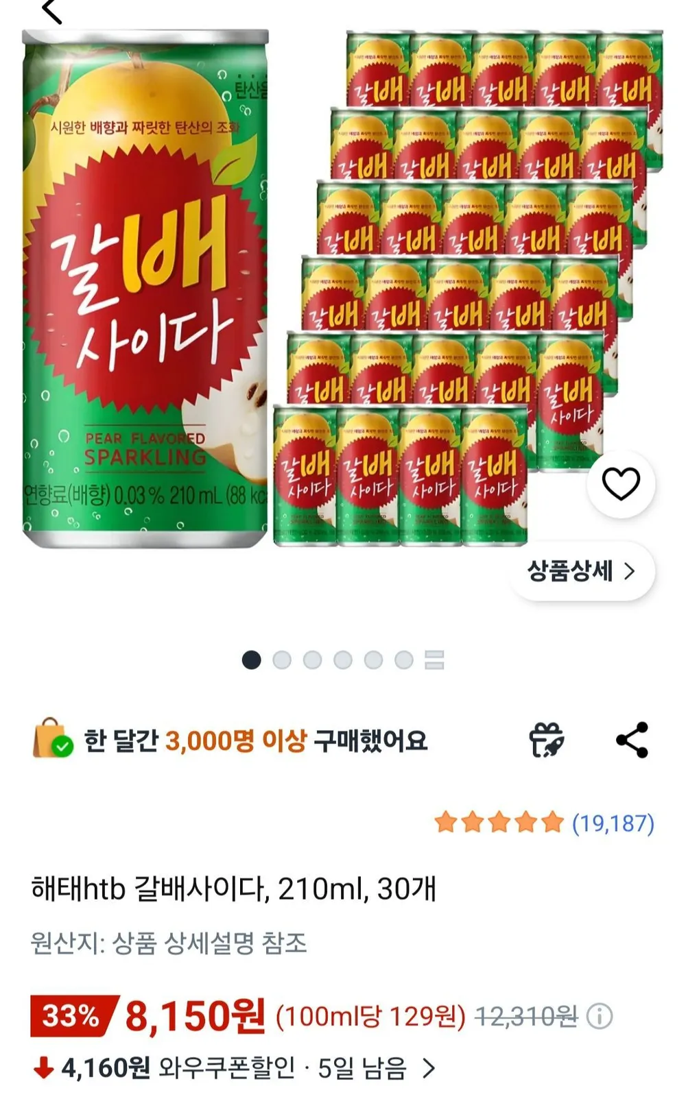 해태htb 갈배사이다, 210ml, 30개