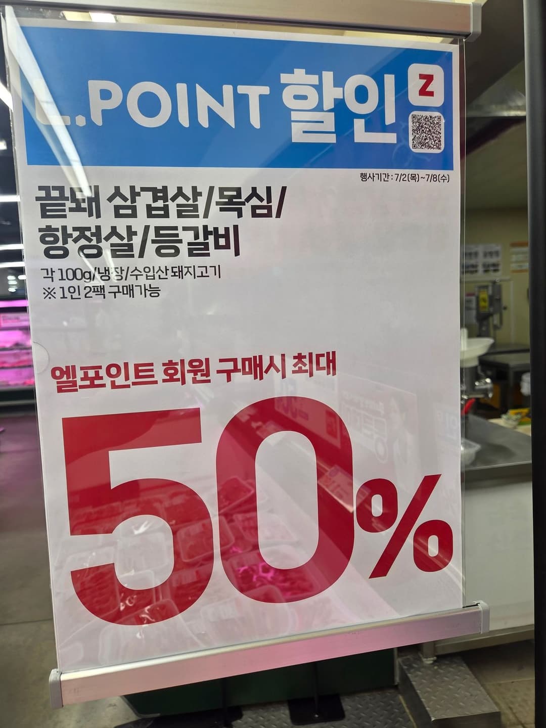 삼겹 목심 항정 등갈비