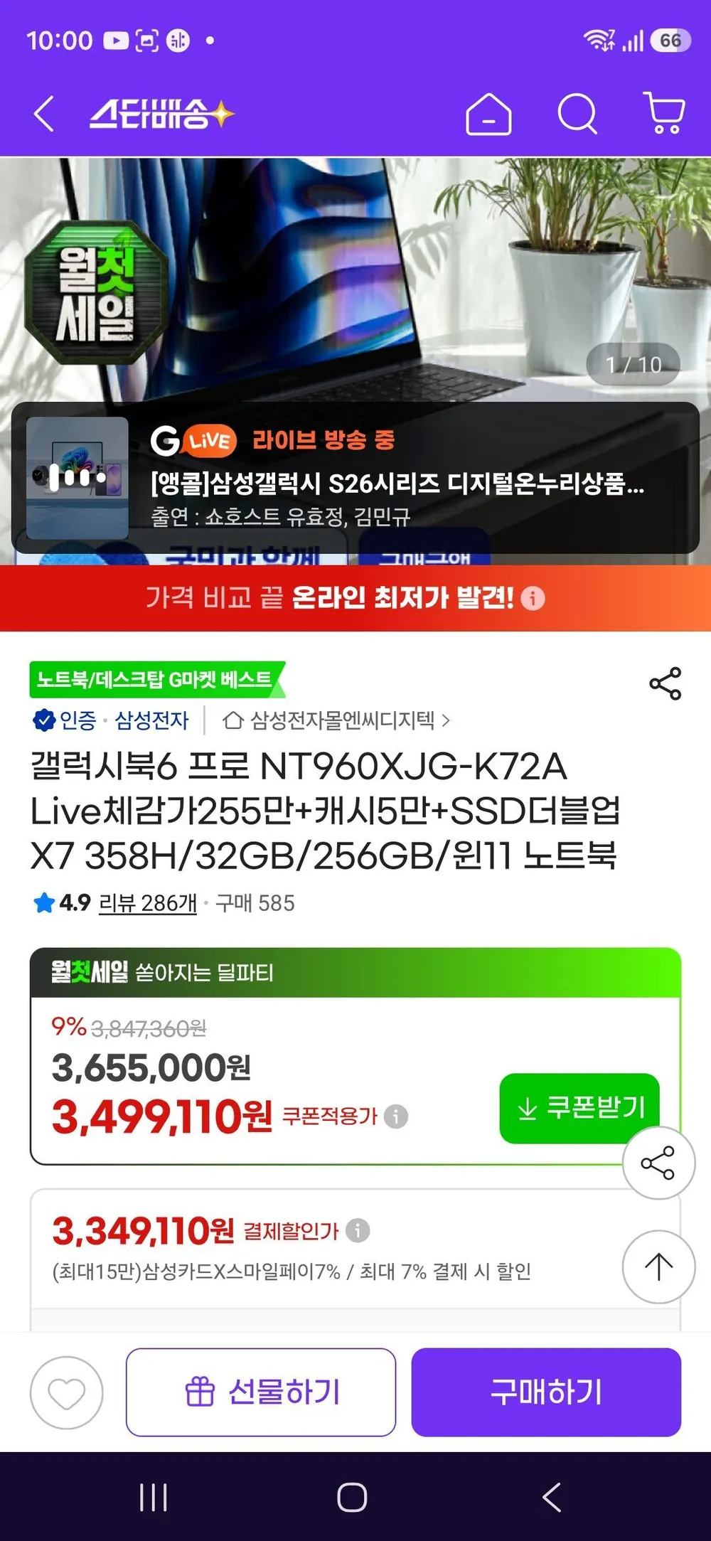 G라이브) 갤럭시북6 프로 NT960XJG-K72A Live체감가255만