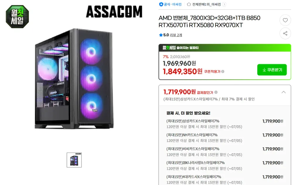 G마켓 완본체 모음집