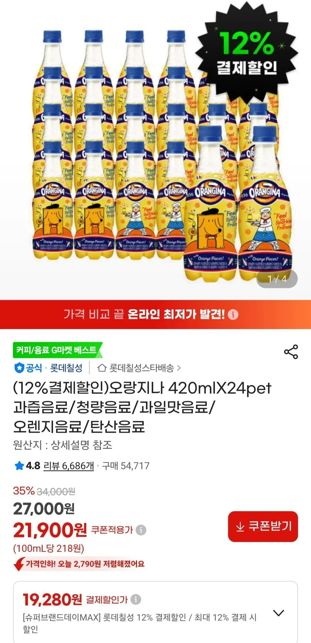 오랑지나 420mlX24pet