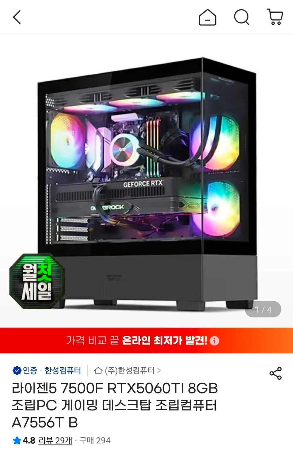 7500F 5060ti 32gb 1tb 게이밍 완본체