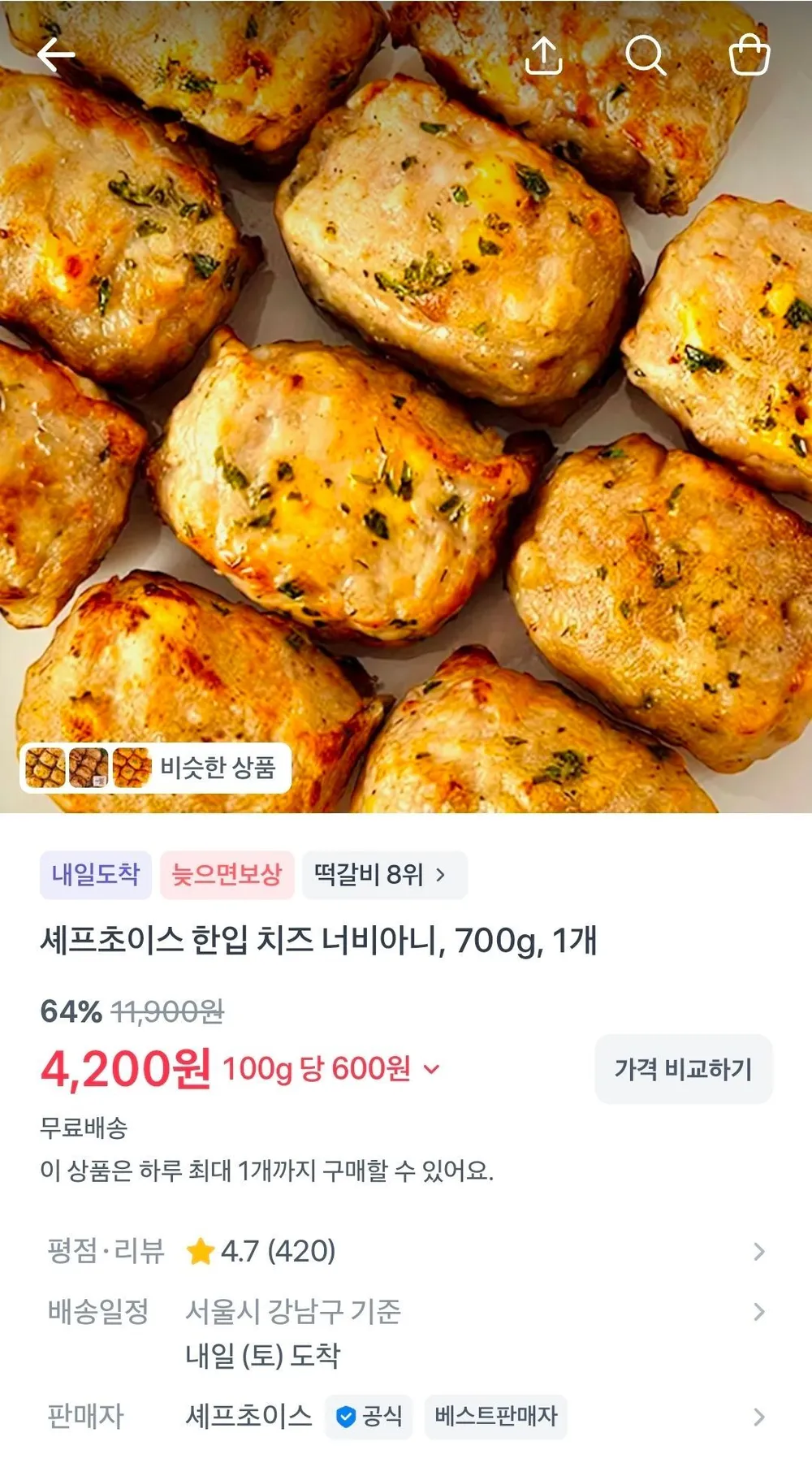 셰프초이스 한입 치즈 너비아니, 700g, 1개