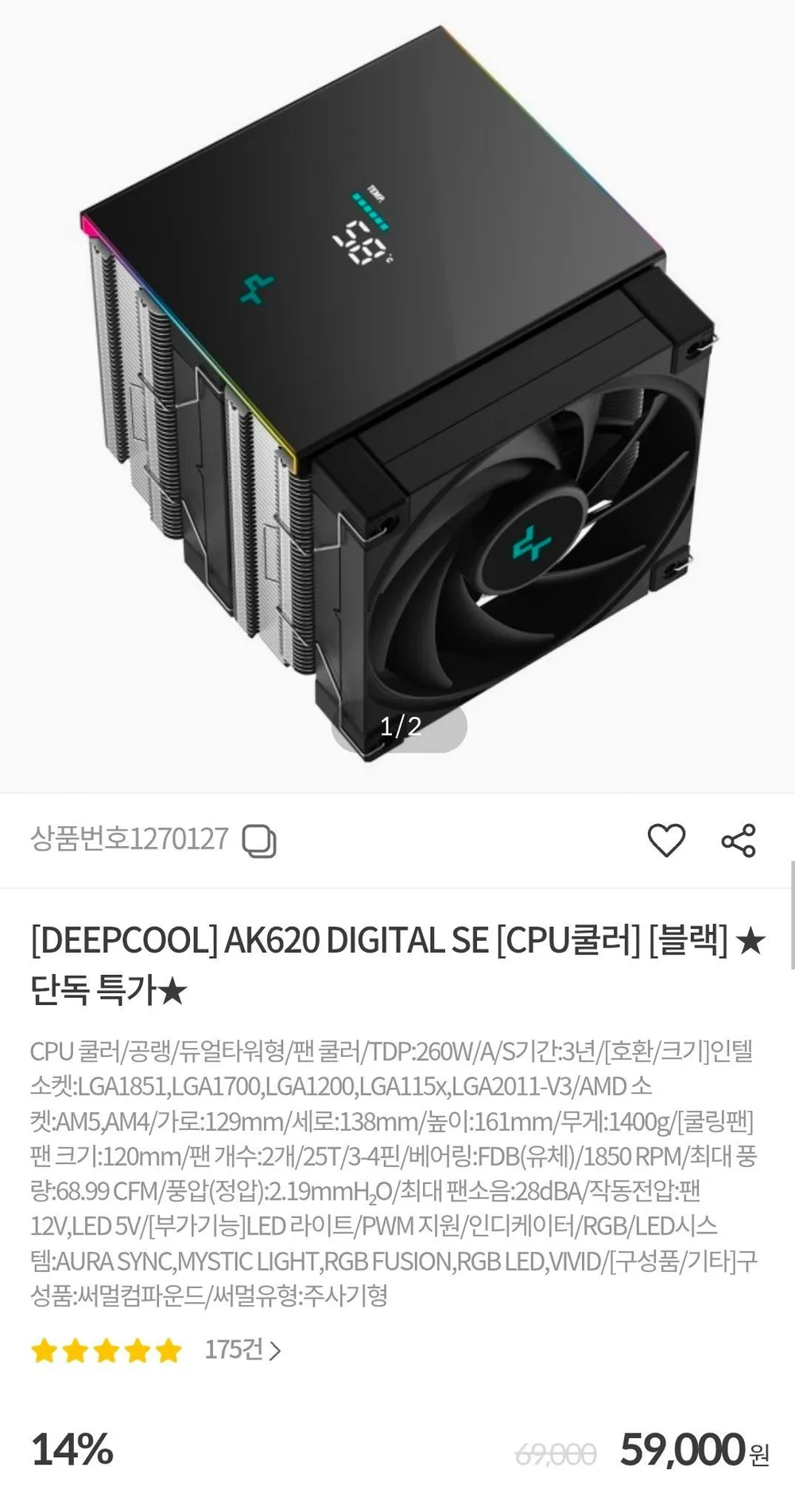 AK620 DIGITAL SE