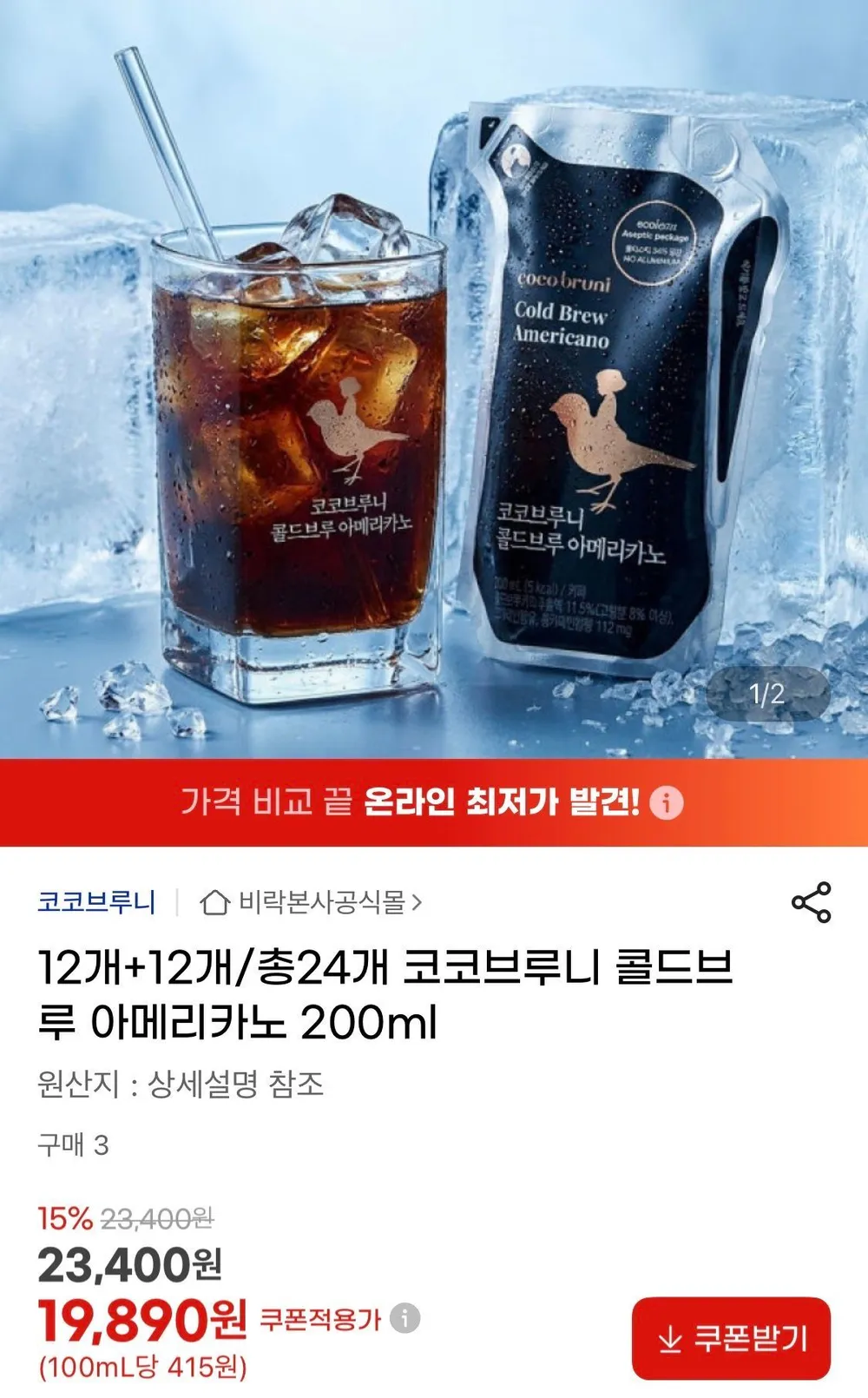 코코브루니 콜드브루 아메리카노 24개