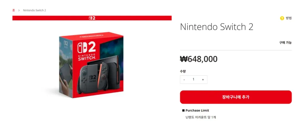 닌텐도 스위치 단품