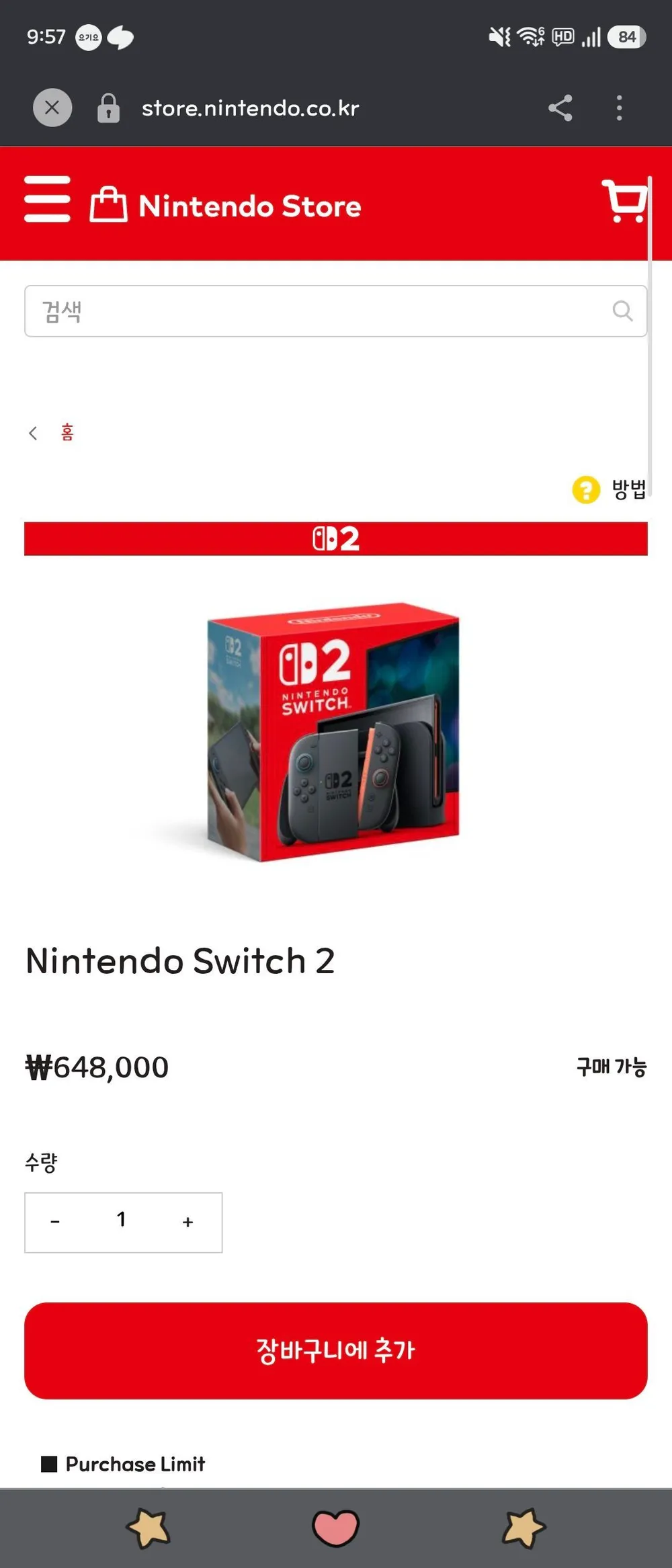 스위치2 단품