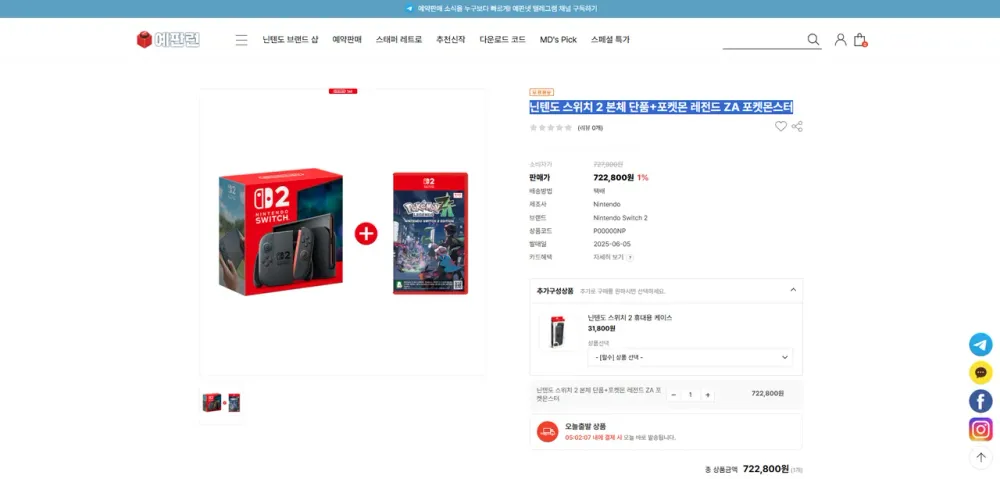 닌텐도 스위치 2 본체 단품+포켓몬 레전드 ZA 포켓몬스터