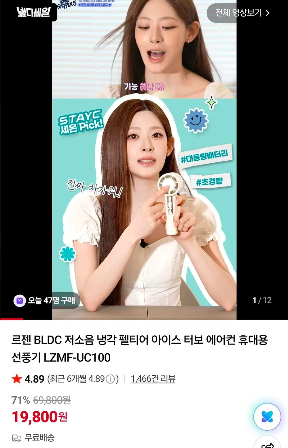 르젠 BLDC 저소음 냉각 휴대용 선풍기 LZMF-UC100