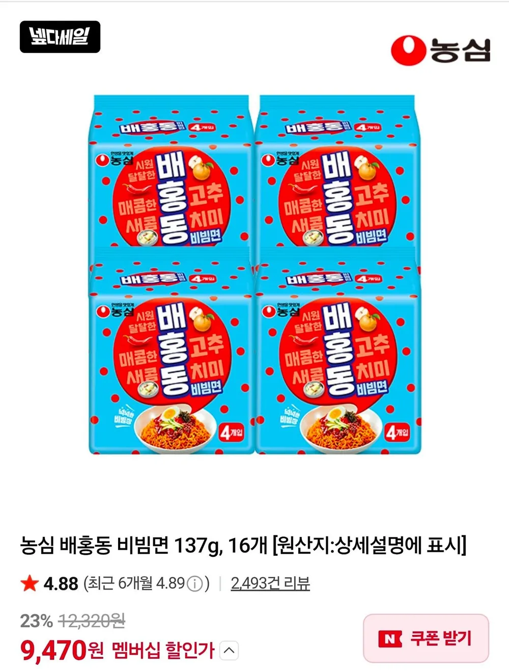 농심 배홍동 비빔면 137g, 16개