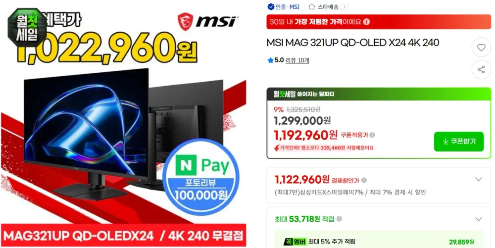 MSI MAG 321UP QD-OLED X24 4K 240
