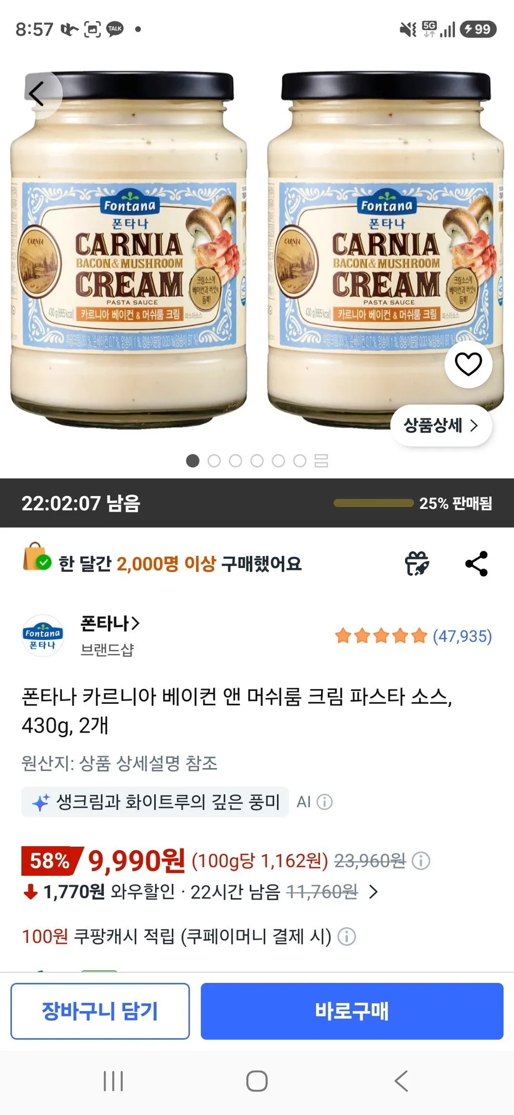 폰타나 카르니아 베이컨 앤 머쉬룸 크림 파스타 소스, 430g, 2개