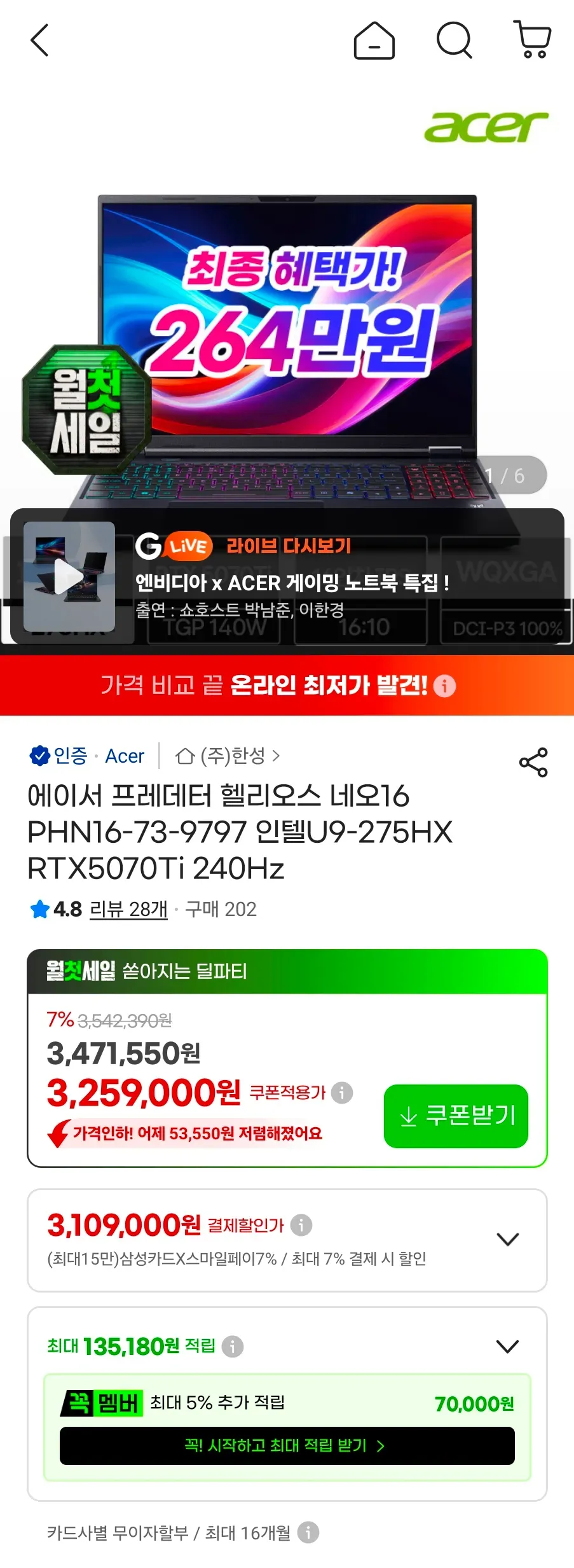 에이서 프레데터 헬리오스 네오16 PHN16-73-9797 인텔U9-275HX RTX5070Ti