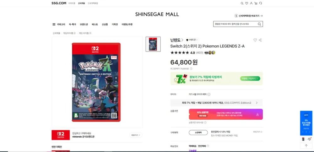 Switch 2(스위치 2) Pokemon LEGENDS Z-A