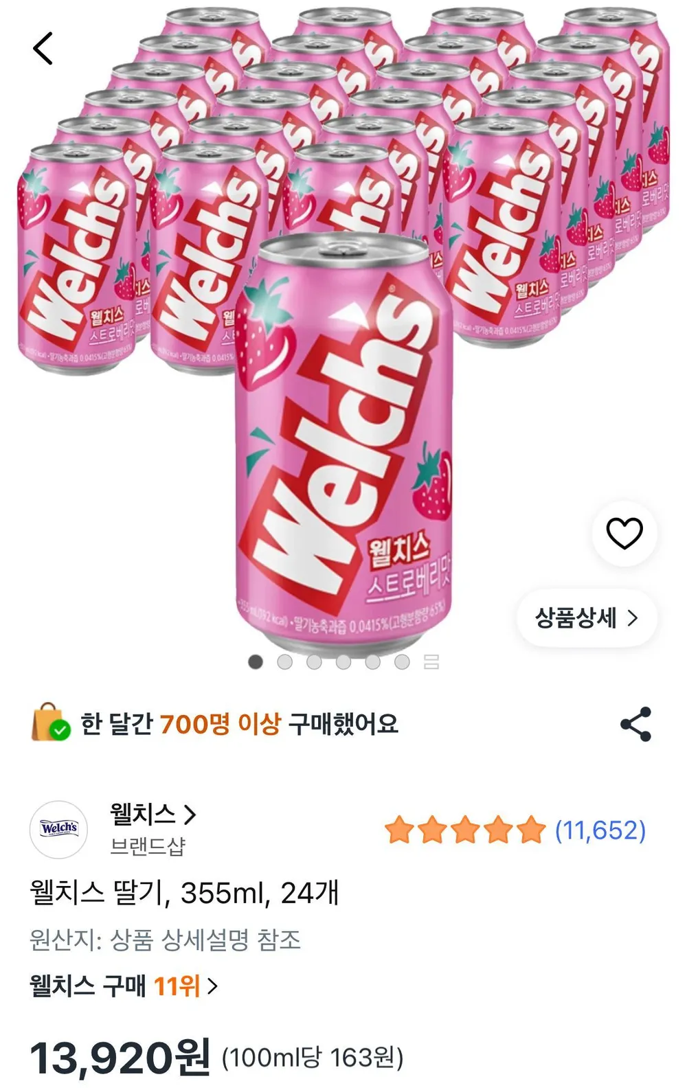 웰치스 딸기, 355ml, 24개
