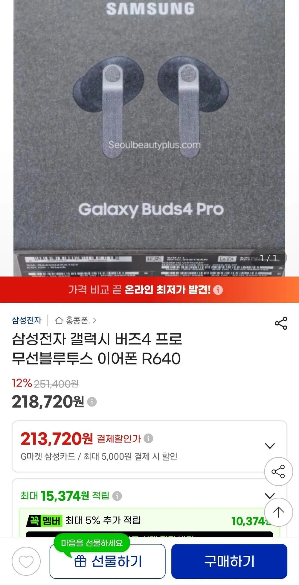 직구 삼성전자 갤럭시 버즈4 프로 무선 블루투스 이어폰 R640