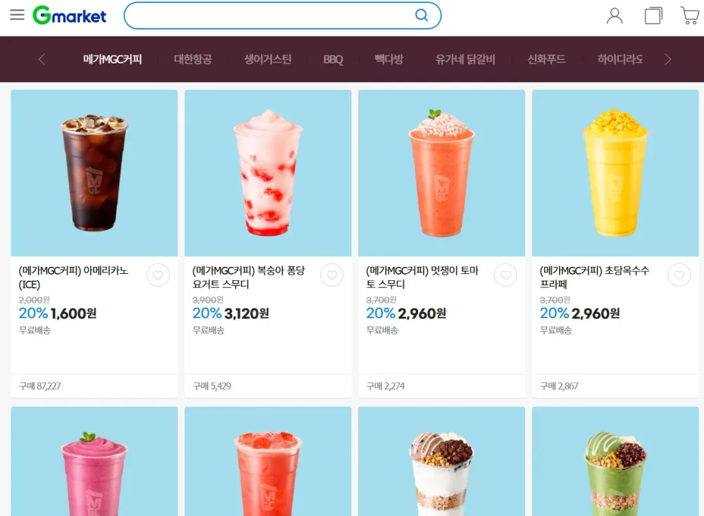 G마켓 메가커피 여러가지 시리즈 20% 할인