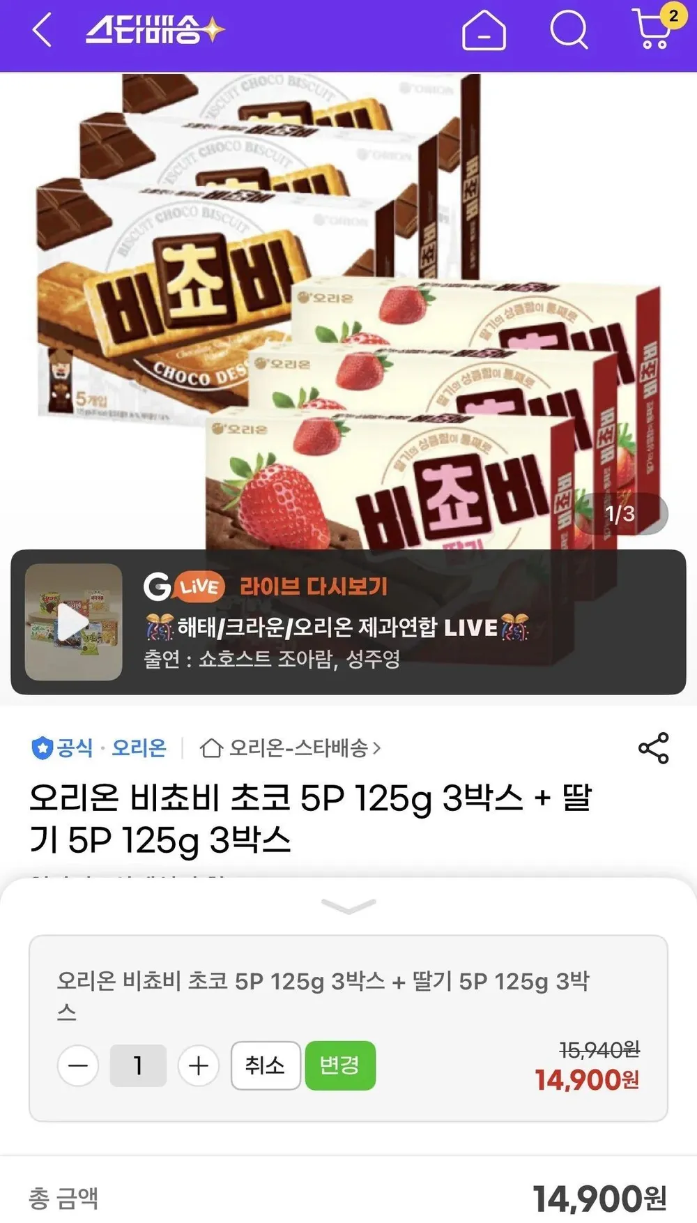 오리온 비쵸비 초코 5P 125g 3박스 + 딸기 5P 125g 3박스