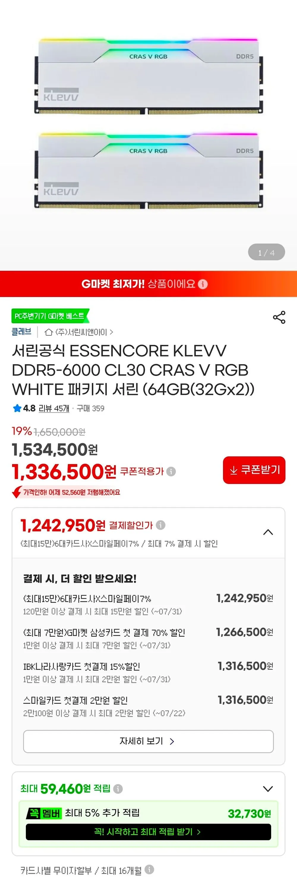 클레브 DDR5 6000 CL30 CRAS V 화이트 32×2GB