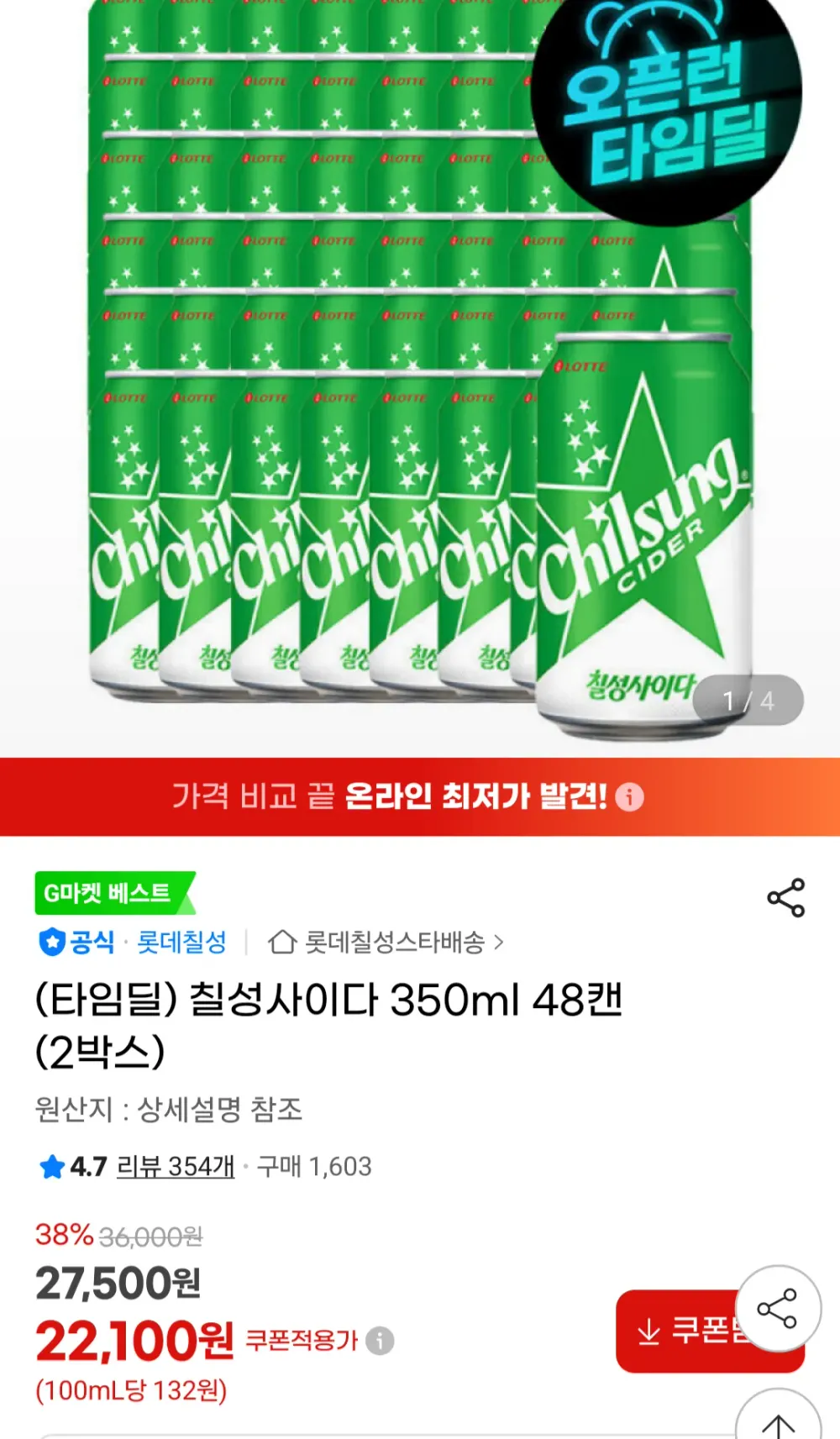칠성사이다 350ml 48캔