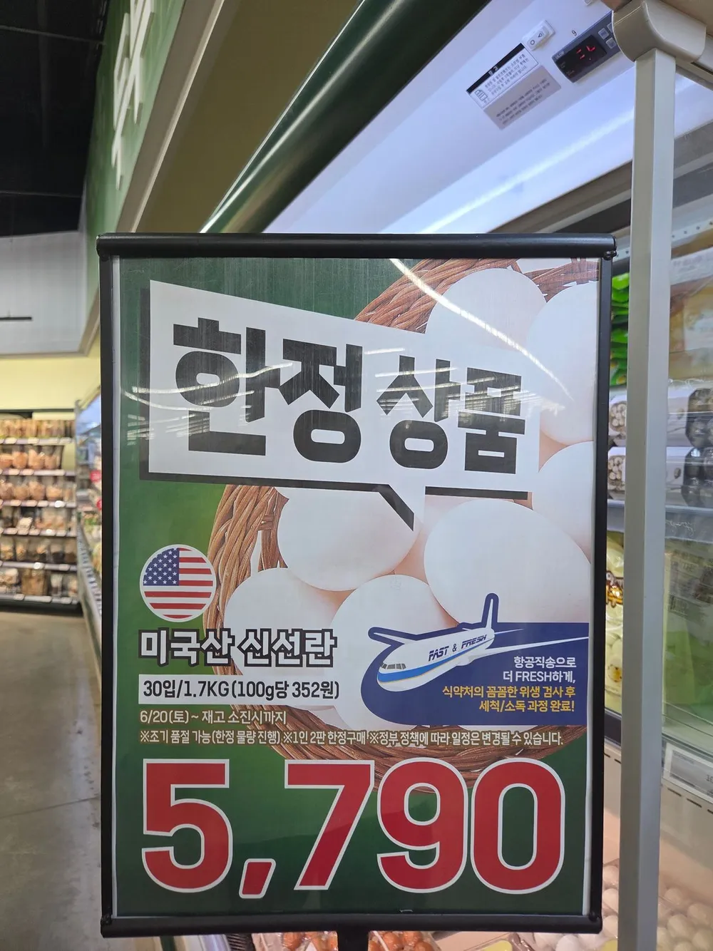 미국산 계란