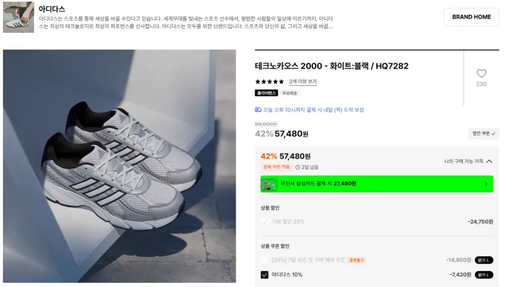 아디다스 테크노카오스 2000