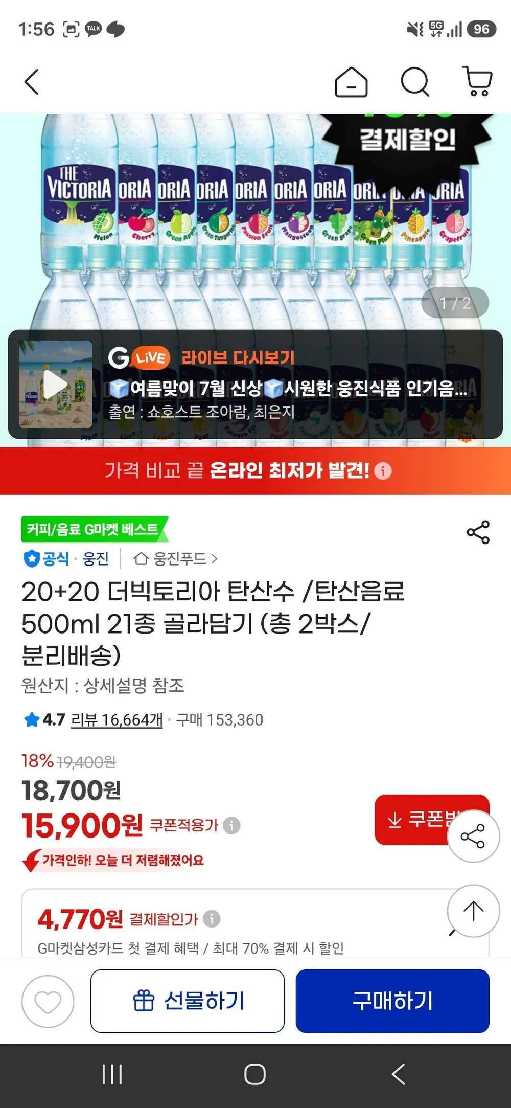 20+20 더빅토리아 탄산수 /탄산음료 500ml 21종 골라담기