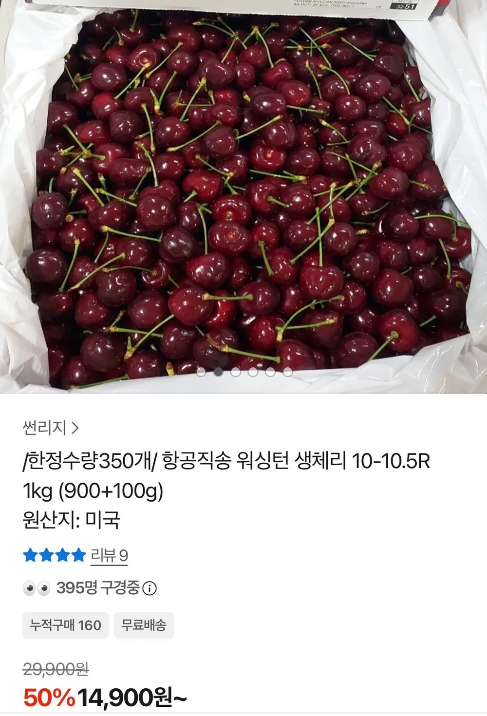 워싱턴 생체리 10-10.5R 1KG