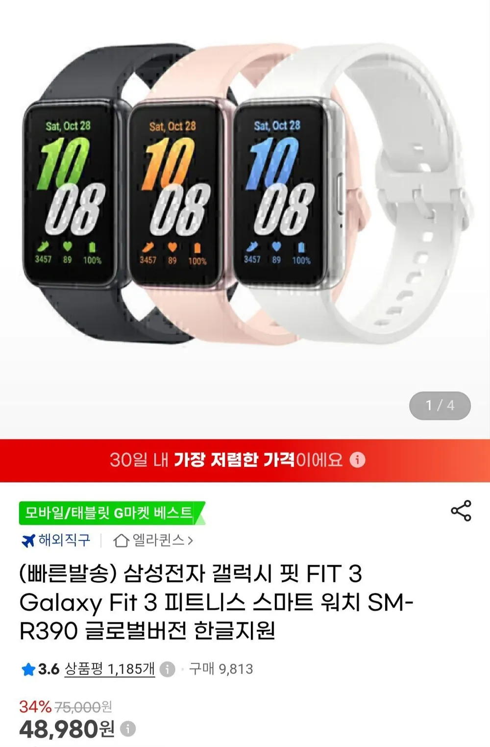 삼성전자 갤럭시 핏 3 피트니스 스마트워치 SM-R390