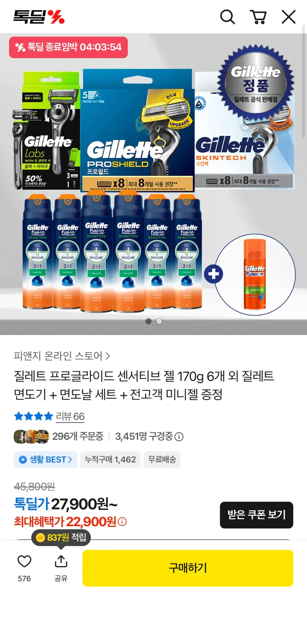 질레트 프로글라이드 센서티브 젤 170g 6개 외 질레트 면도기 + 면도날 세트 + 전고객 미니젤 증정