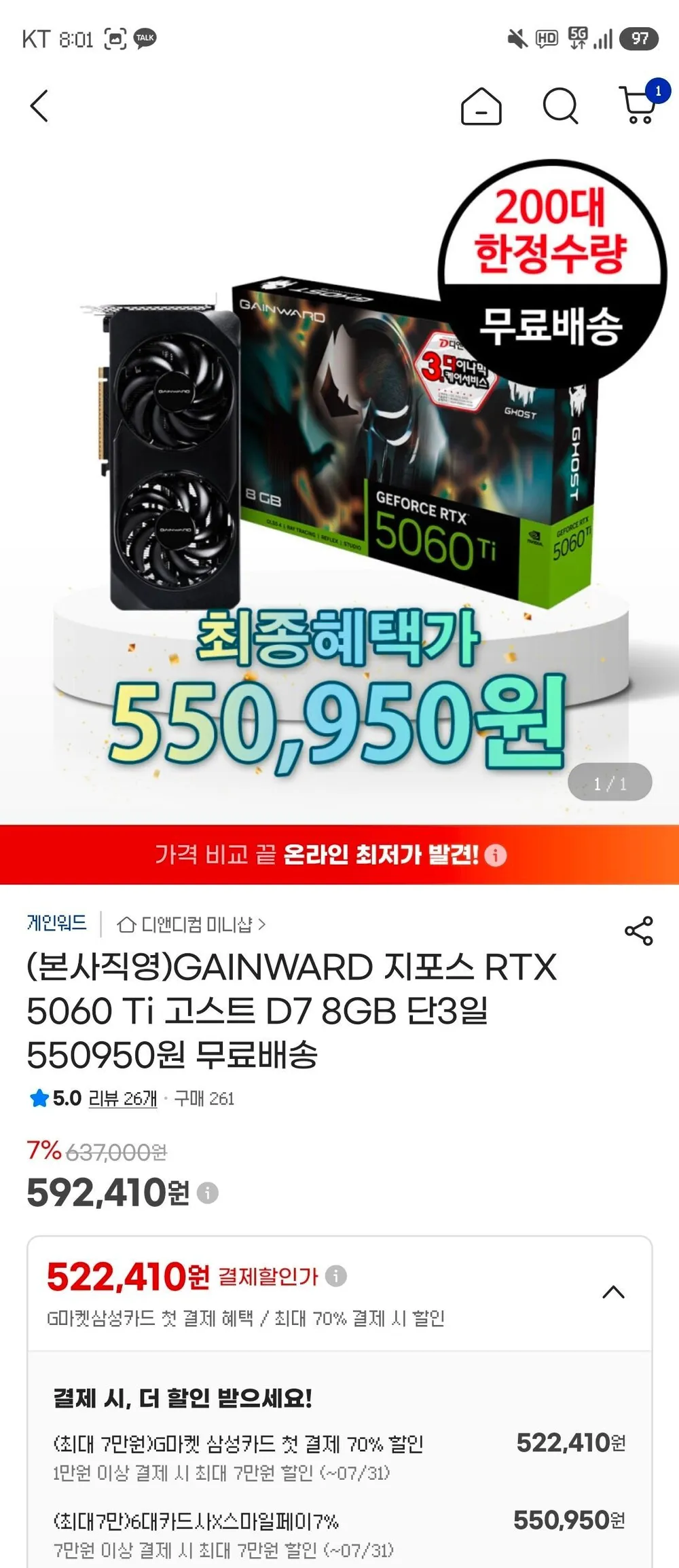 게인워드 5060 TI 8GB 고스트