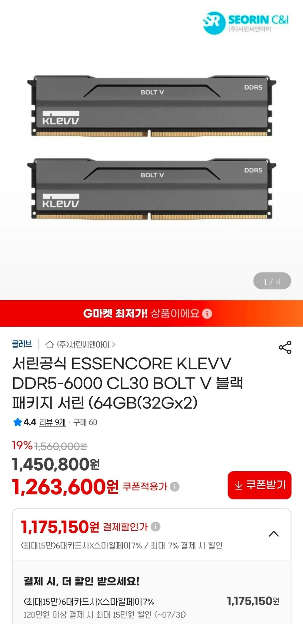 에센코어 클레브 BOLT V 32×2GB 6000 CL30