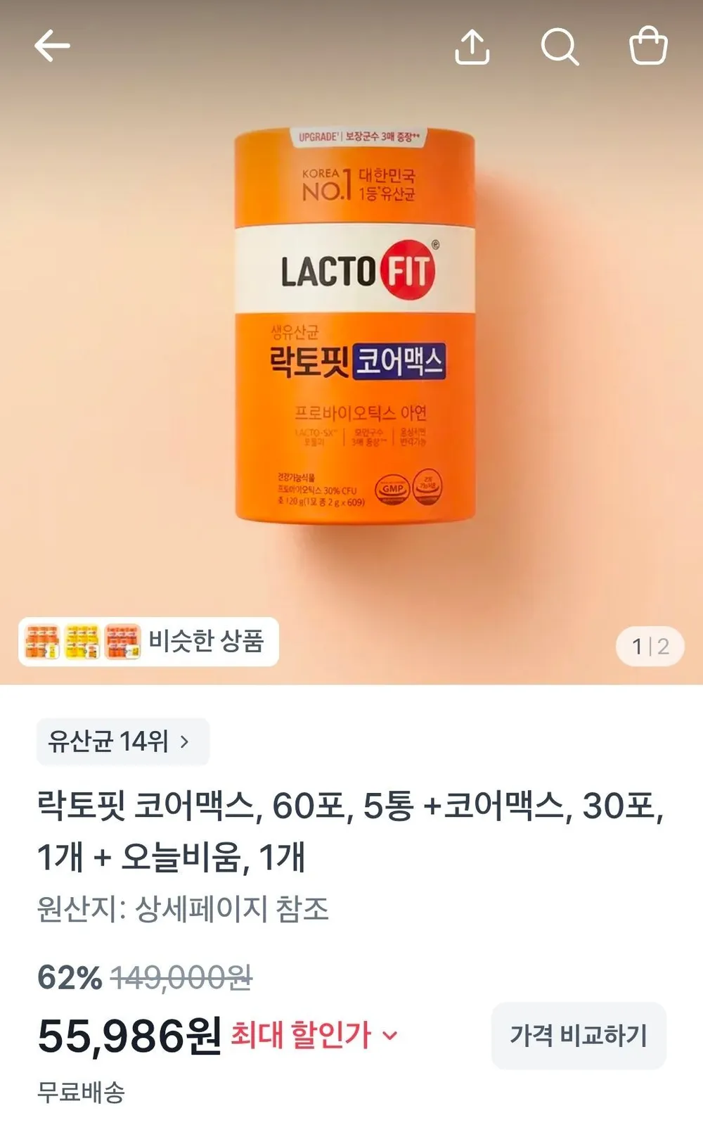 락토핏 코어맥스 60포 5통+코어맥스30포+오늘비움1병