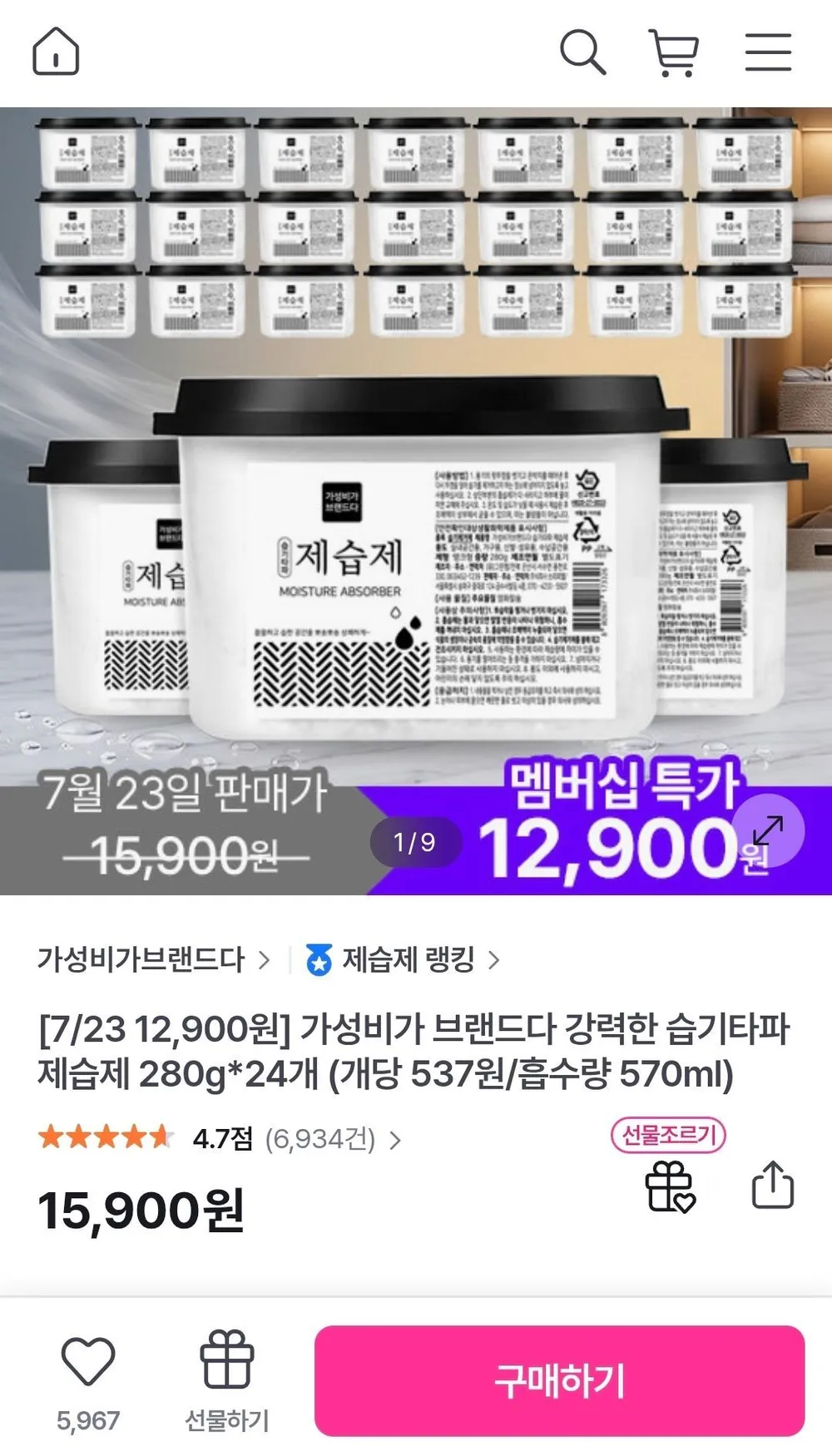습기타파 제습제 280g*24개