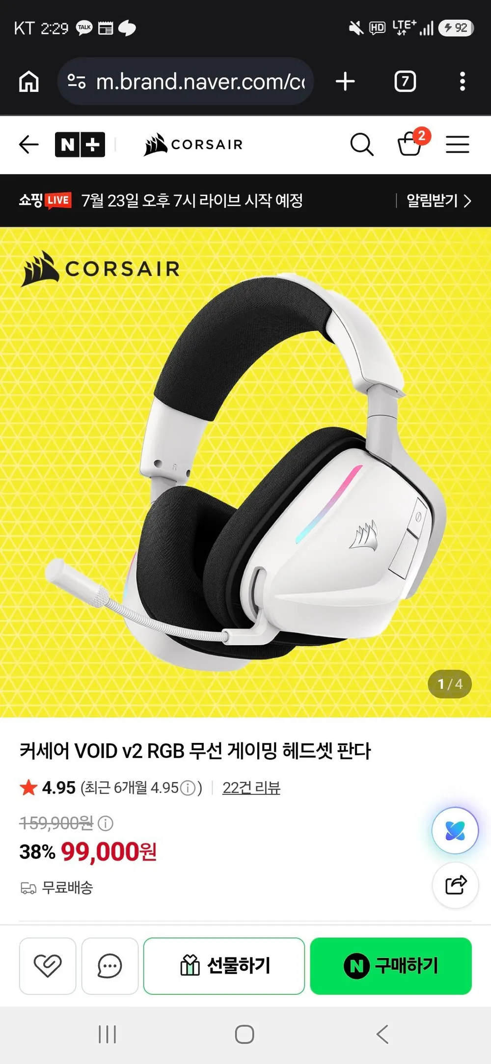 커세어 보이드 V2 헤드셋 판다색
