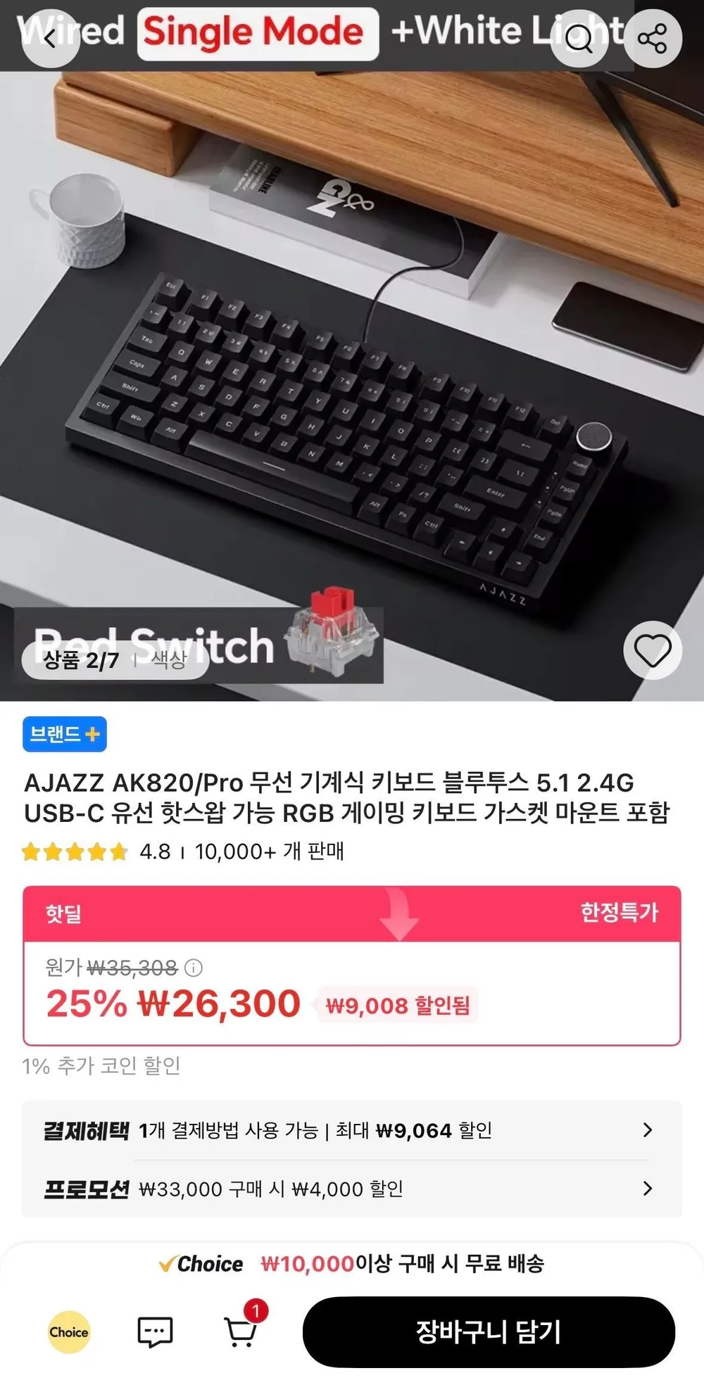 AJAZZ AK820/Pro 기계식 키보드