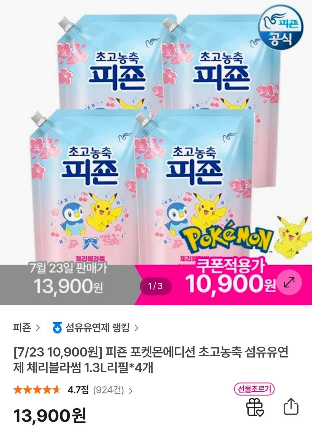 피죤 포켓몬에디션 체리블라썸 섬유유연제 1.3L 4개