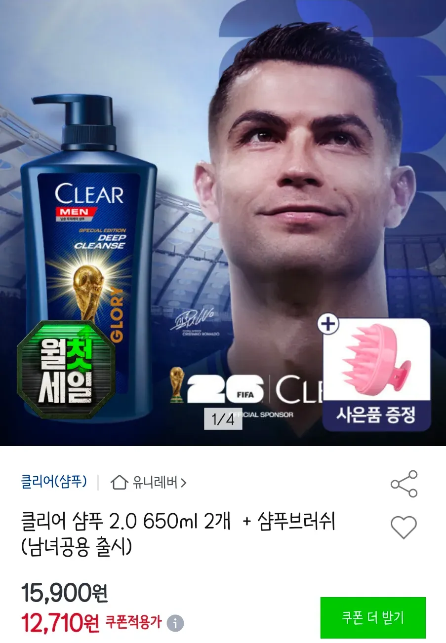 클리어 샴푸 2.0 650ml 2개 + 샴푸브러쉬