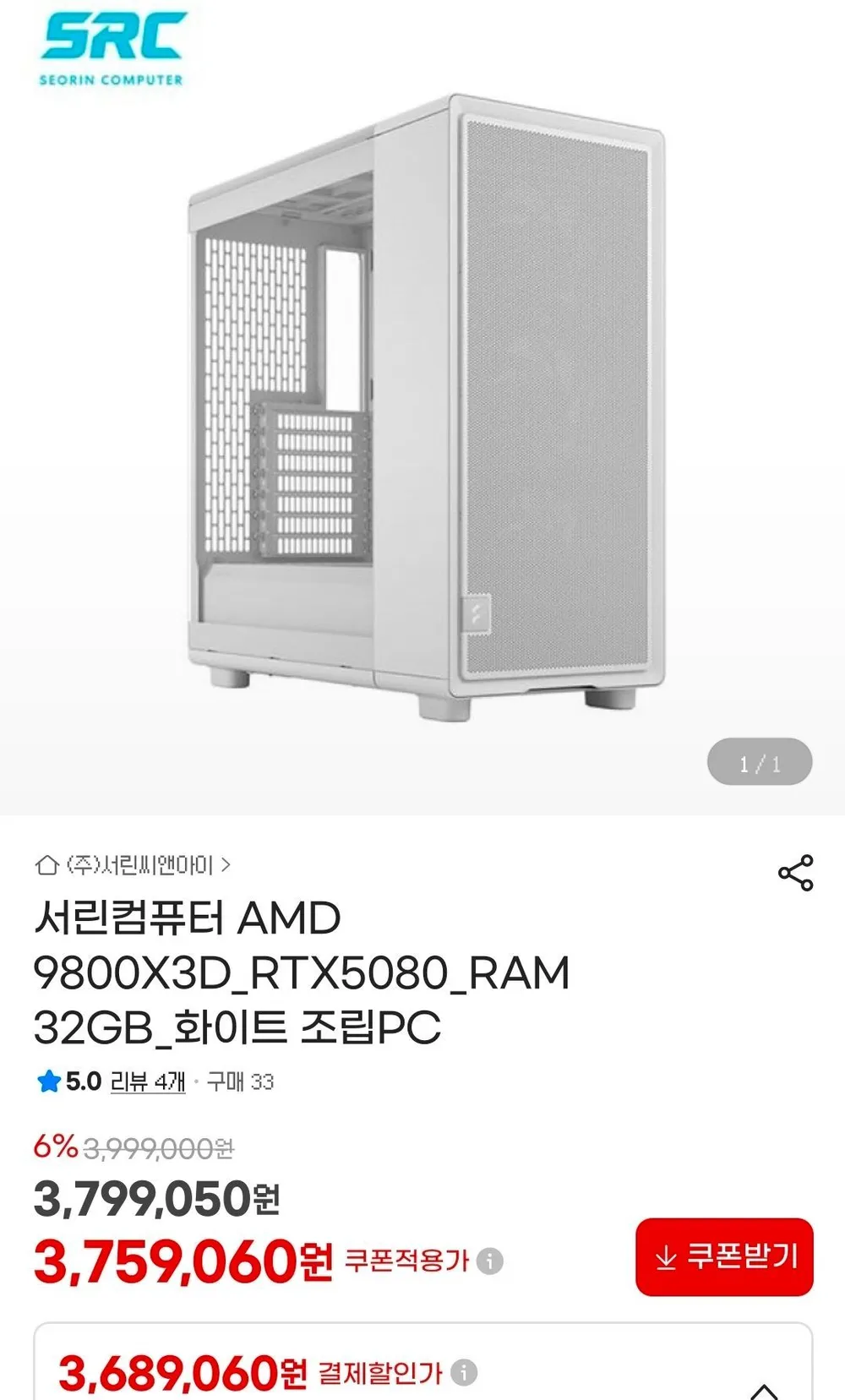 9800X3D + 5080 화이트 완본체