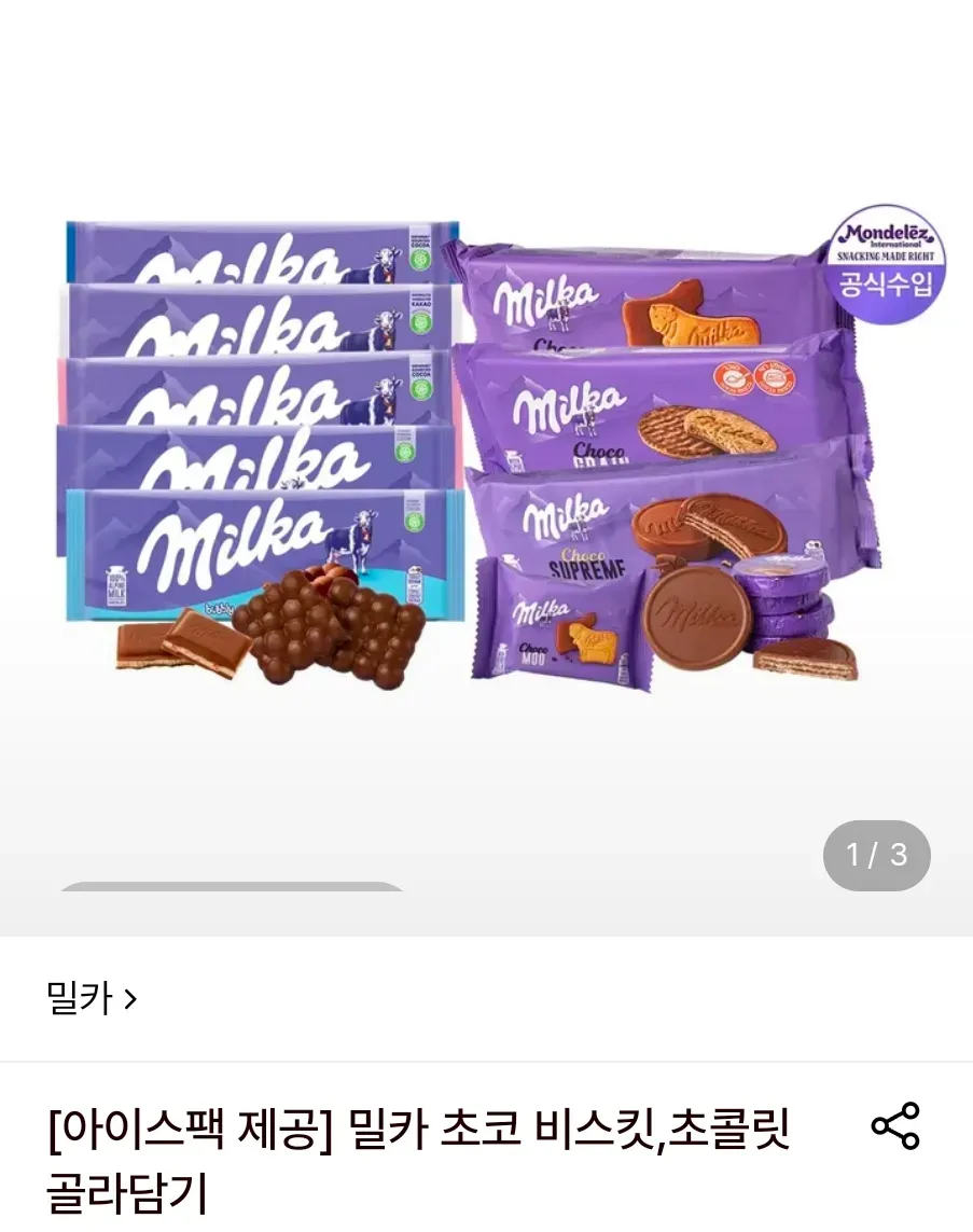 밀카 버블리 90g 6개